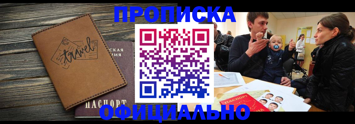 пропишу в квартире в Зеленокумске